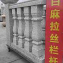 铁岭 白麻花岗岩拉丝栏杆花瓶柱将军柱