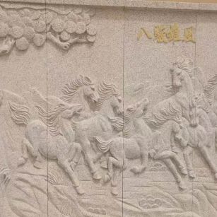 铁岭 黄金麻花岗岩雕刻板（八骏图）