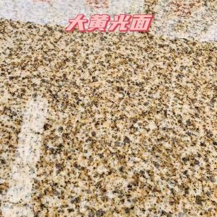 铁岭黄金麻大黄光面