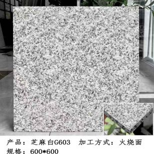 铁岭芝麻白火烧面