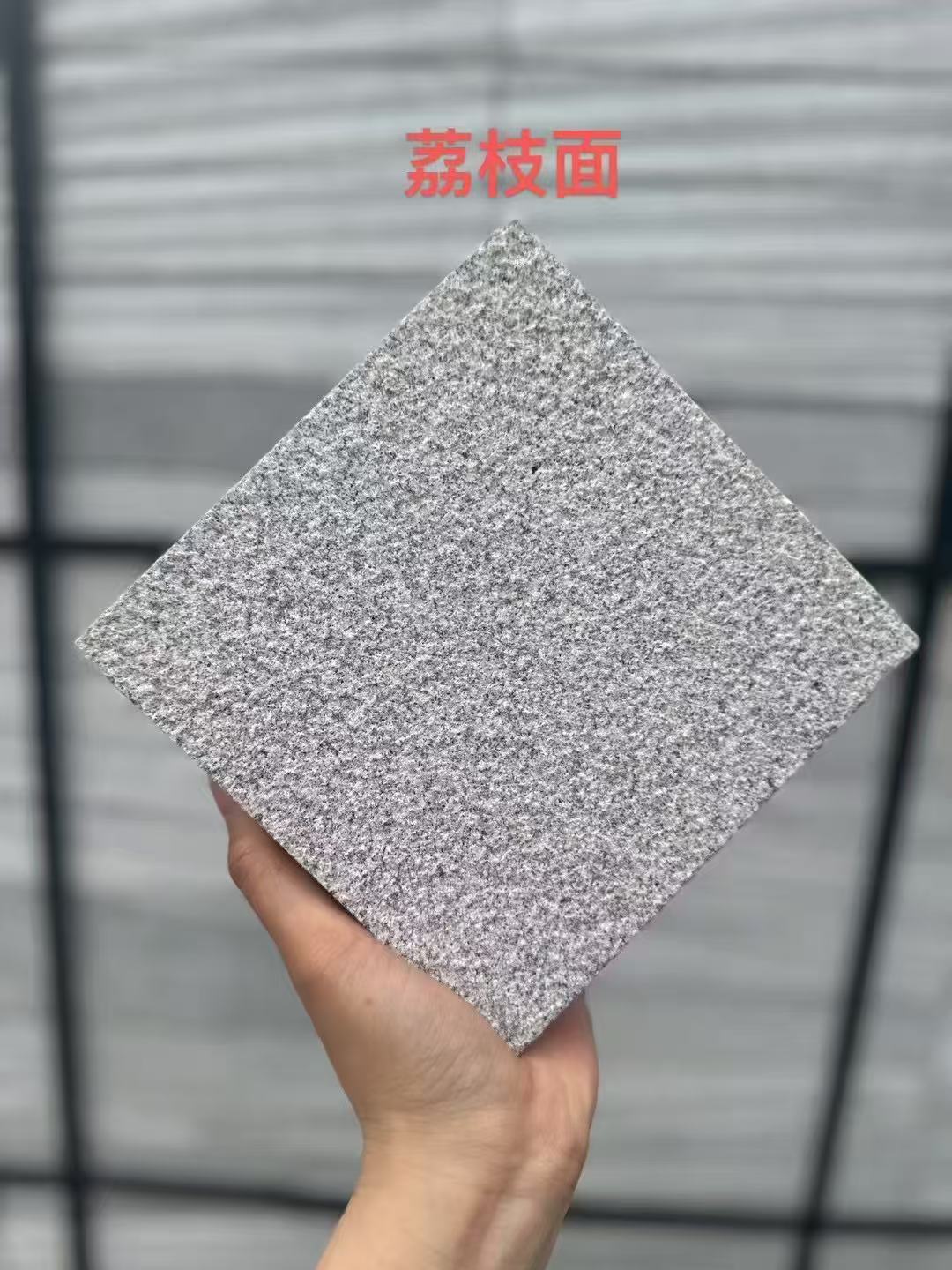 铁岭芝麻灰荔枝面