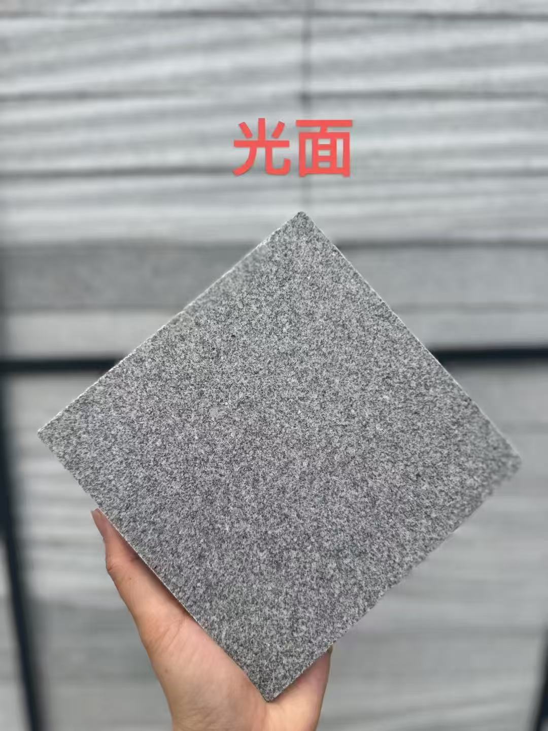 铁岭芝麻灰光面