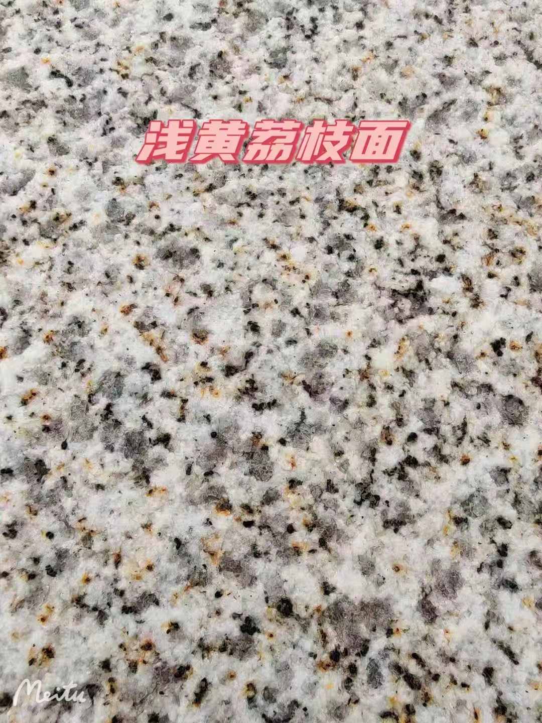 铁岭黄金麻浅黄荔枝面