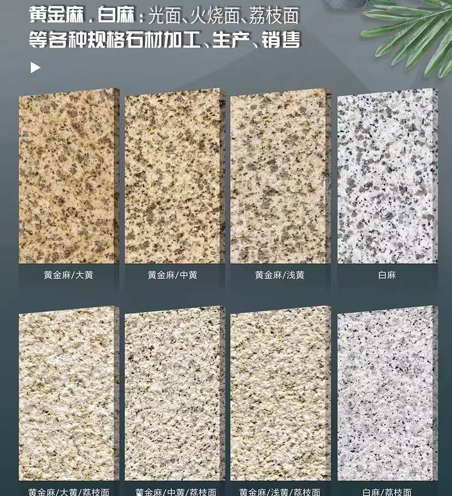 铁岭 黄金麻白麻样品展示