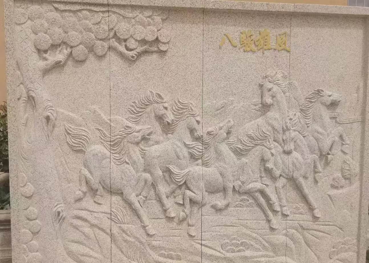 铁岭 黄金麻花岗岩雕刻板（八骏图）