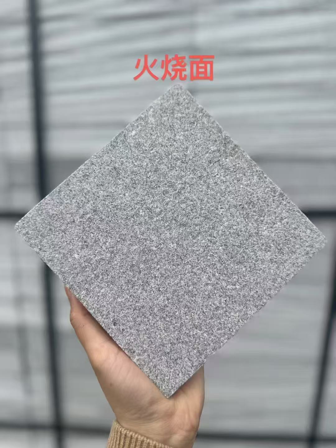 铁岭芝麻灰火烧面